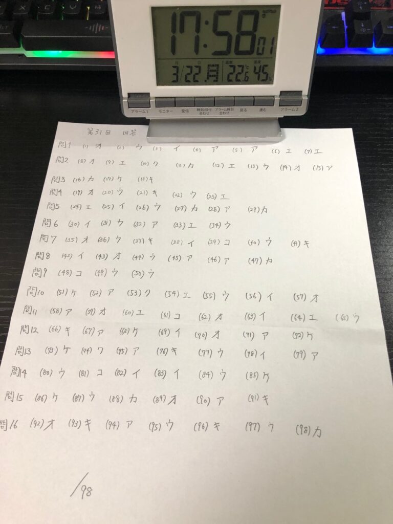 Qc検定1級受けてみた ニャン太とラーン